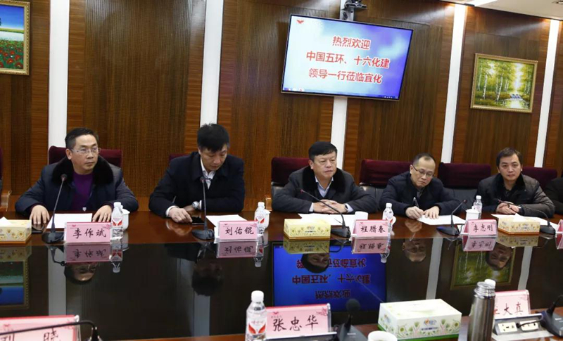中國五環、十六化建到宜化集團座談交流(圖3)