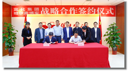 宜化集團與哈爾濱博實簽訂戰略合作協議(圖1) 宜化集團與哈爾濱博實簽訂戰略合作協議(圖1)