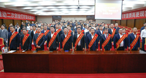 宜化集團(tuán)召開(kāi)2019年慶祝“五一”國(guó)際勞動(dòng)節(jié)暨表彰大會(huì)(圖3) 宜化集團(tuán)召開(kāi)2019年慶祝“五一”國(guó)際勞動(dòng)節(jié)暨表彰大會(huì)(圖3)