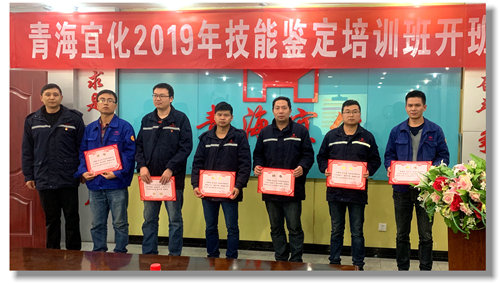 青海宜化技能鑒定培訓(xùn)班開班(圖2) 青海宜化技能鑒定培訓(xùn)班開班(圖2)