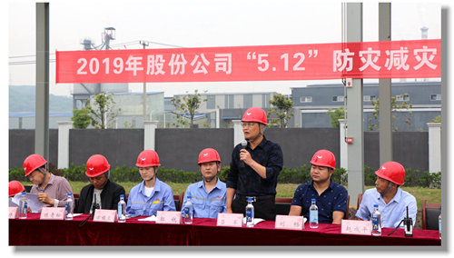 股份公司開展“5.12”防災減災突發環境事件應急演練(圖5) 股份公司開展“5.12”防災減災突發環境事件應急演練(圖5)