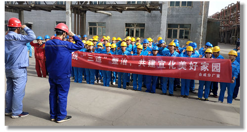 內蒙宜化大力開展“查三違”活動(圖1) 內蒙宜化大力開展“查三違”活動(圖1)