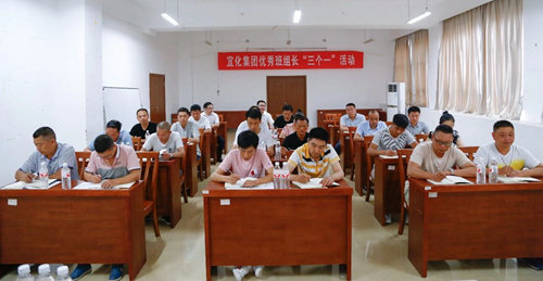 宜化集團組織2018年度受到隆重表彰的30名優秀班長開展“三個一”活動(圖1) 宜化集團組織2018年度受到隆重表彰的30名優秀班長開展“三個一”活動(圖1)