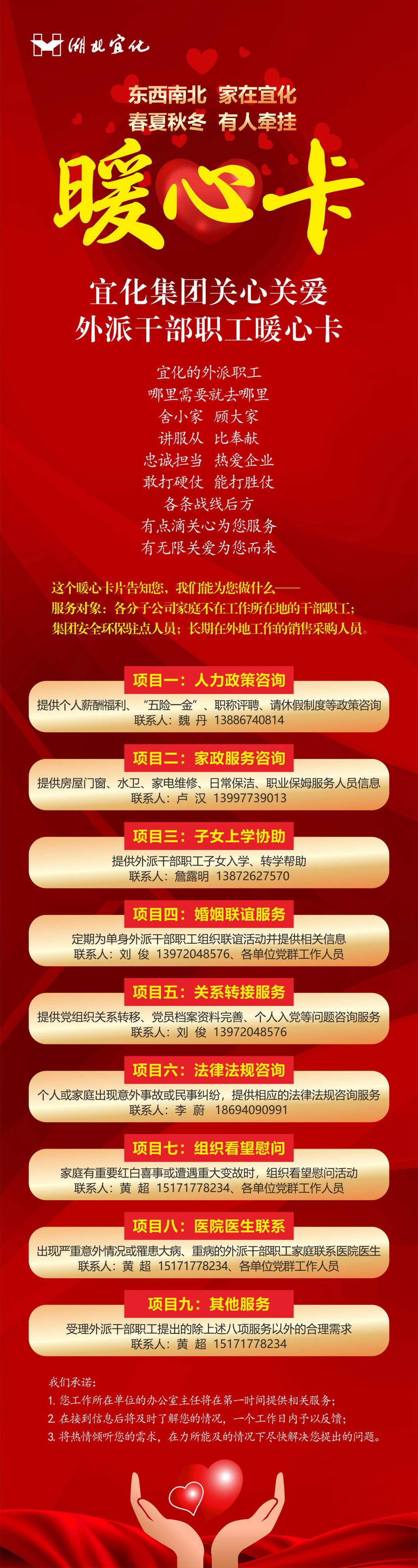 外派的兄弟姐妹，快來領這張暖心卡！(圖1)