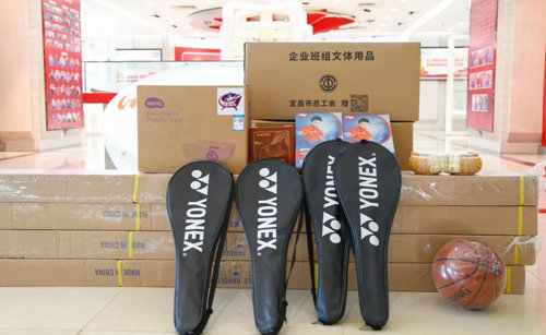 宜昌市總工會到宜化集團為一線班組贈送文體器材(圖2) 宜昌市總工會到宜化集團為一線班組贈送文體器材(圖2)