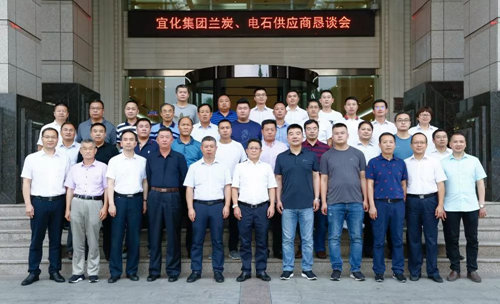 宜化集團召開蘭炭、電石供應商懇談會(圖3) 宜化集團召開蘭炭、電石供應商懇談會(圖3)
