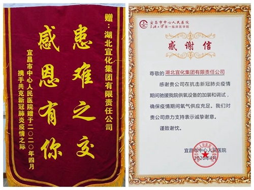 宜昌市中心人民醫院院長賀會清一行到集團走訪致謝(圖2)