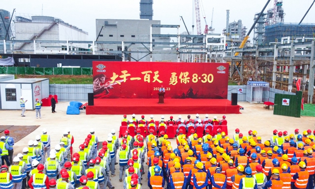 決戰(zhàn)決勝！氨醇項目敲響百日攻堅戰(zhàn)鼓