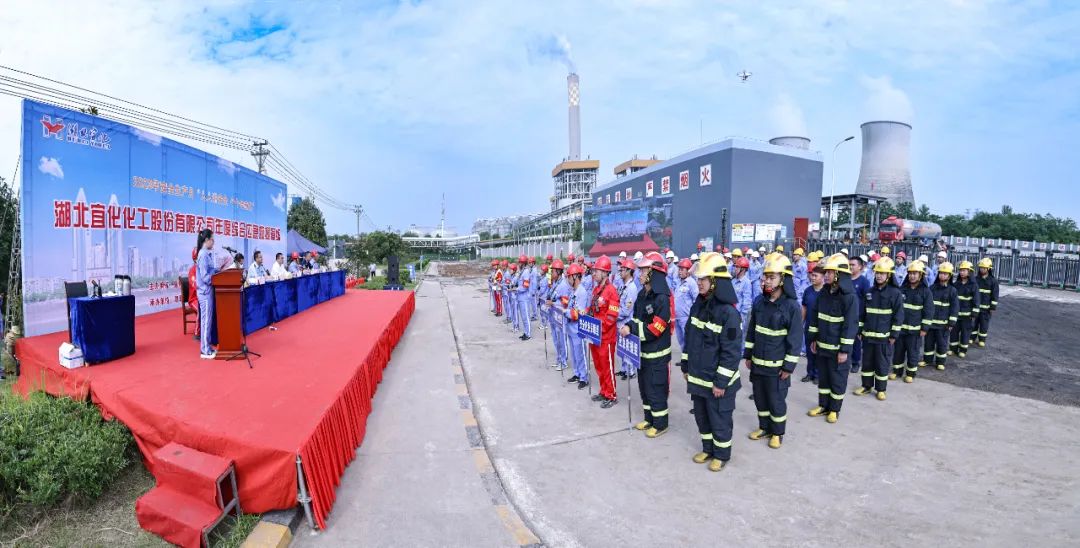 人人講安全個(gè)個(gè)會(huì)應(yīng)急！股份公司猇亭園區(qū)開(kāi)展年度綜合應(yīng)急救援演練