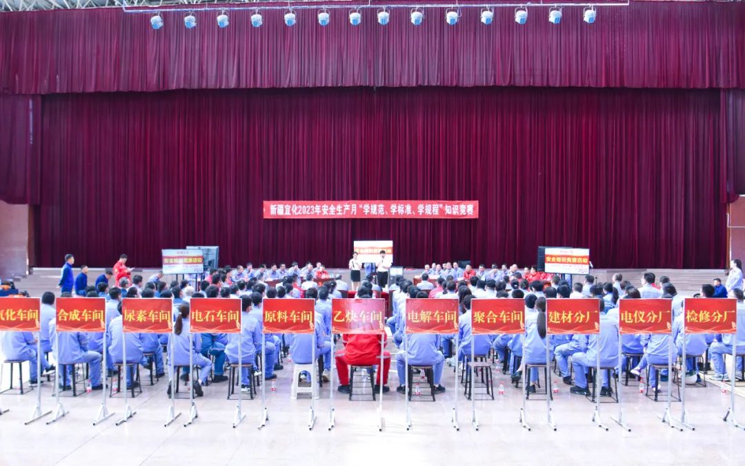 學規范學標準學規程！新疆宜化開展安全知識競賽