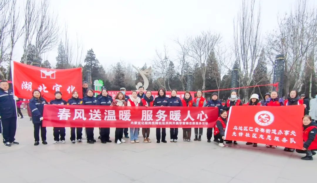內蒙宜化：三月春風暖人心，學習雷鋒志愿行(圖3)