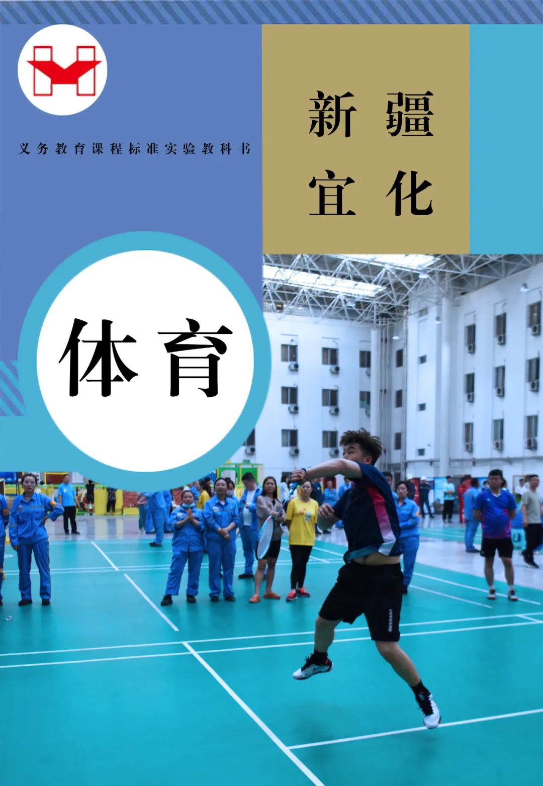 適配度拉滿！當(dāng)新疆宜化遇上“課本封面”(圖9)