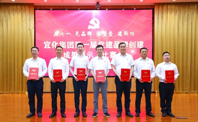 慶七一亮品牌強堡壘建新功！集團舉行第一屆黨建品牌創建成果展示比賽(圖2)