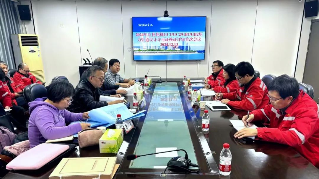 化機(jī)公司順利通過GC1、GC2、GB1、GB2級(jí)壓力管道設(shè)計(jì)換證現(xiàn)場(chǎng)評(píng)審(圖2)