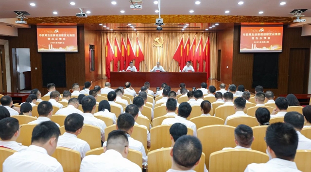 市委第五巡察組向宜化集團黨委反饋巡察情況(圖1) 市委第五巡察組向宜化集團黨委反饋巡察情況(圖1)