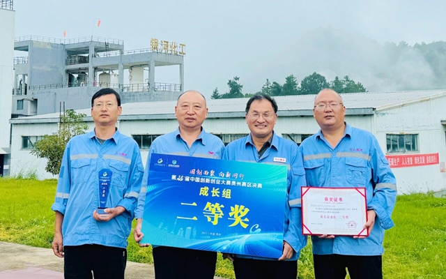 萬山銀河榮獲中國創新創業大賽貴州賽區二等獎 成功晉級全國總決賽(圖1)