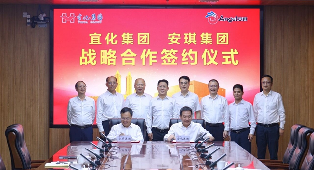 宜化集團(tuán)與安琪集團(tuán)簽署戰(zhàn)略合作協(xié)議(圖1)