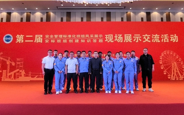 第二屆安全管理標(biāo)準(zhǔn)化班組風(fēng)采展示落幕，宜化10個班組載譽歸來！