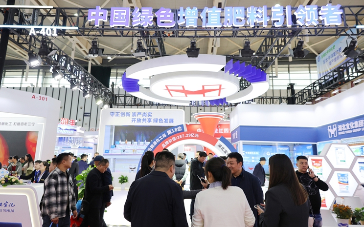 宜化集團亮相磷復肥產銷會，多款新型肥料備受關注