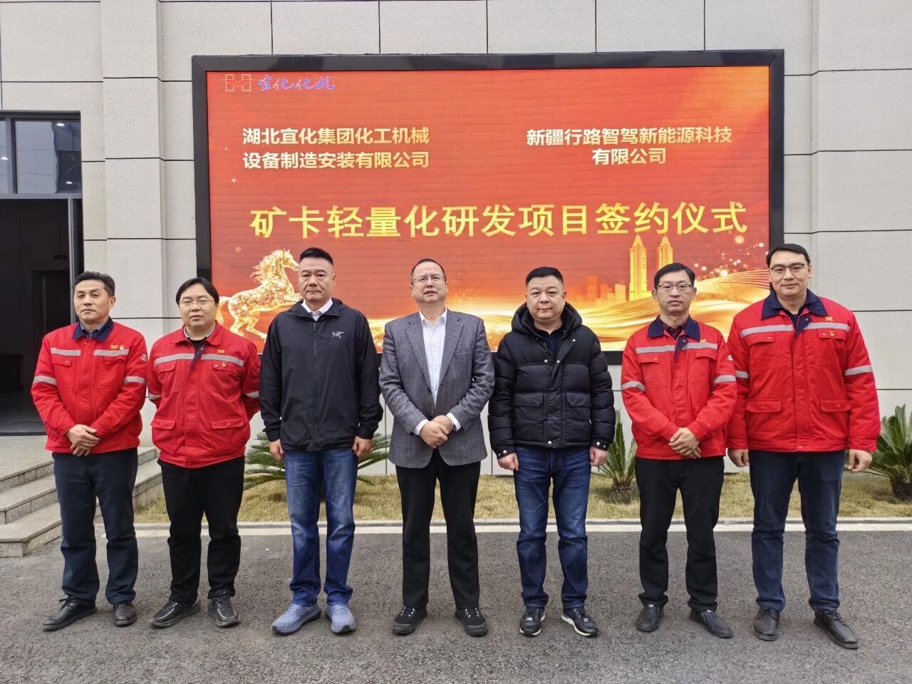 宜化化機攜手新疆行路智駕 以輕量化破局礦卡產業升級新賽道(圖1) 圖片