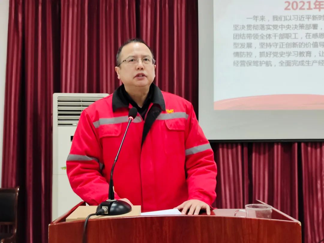 化機公司召開2021年終總結(jié)表彰暨屆四次職工代表大會 (圖10) 圖片