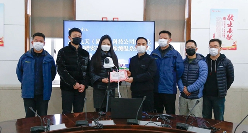 患難見真情！云暉九天向宜化集團捐贈實時熱成像測溫系統