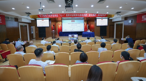 集團(tuán)舉辦學(xué)習(xí)貫徹習(xí)近平總書(shū)記“七一”重要講話精神宣講報(bào)告會(huì)