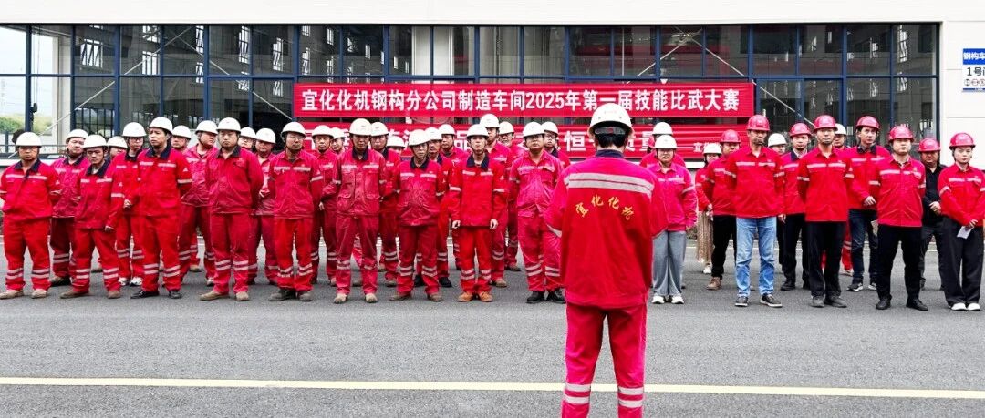 以賽促學(xué)錘煉工匠精神，質(zhì)量月里筑牢品質(zhì)根基